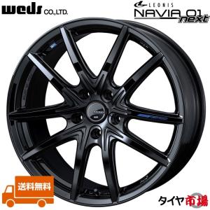 Weds ウェッズ LEONIS レオニス NAVIA01 ナヴィア NEXT ネクスト 16インチ リム幅6.5J インセット+40 5穴 PCD114.3 PBK(プレミアムブラック) 送料無料