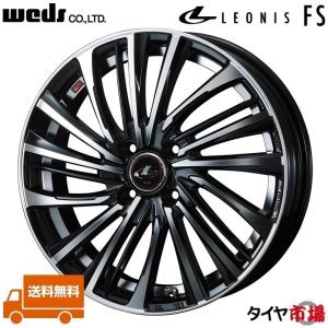 WEDS（ウェッズ） ホイール4本セット LEONIS レオニス FS 15インチ