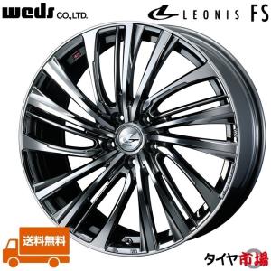 WEDS（ウェッズ） LEONIS レオニス FS 18インチ リム幅8.0J インセット