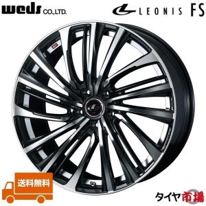 WEDS（ウェッズ） LEONIS レオニス FS 18インチ リム幅7.0J インセット