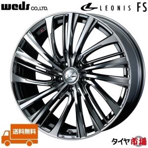 WEDS（ウェッズ） LEONIS レオニス FS 19インチ リム幅8.0J インセット
