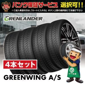 2019〜2020年製 オールシーズンタイヤ4本セット 165/70R14 81T 14インチ グレンランダー  GREENWING A/S パンク保証2万円プラン選択可