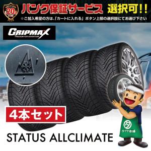 オールシーズンタイヤ4本セット 235/50R18 101W XL 18インチ グリップマックス オールクライメイト パンク保証6万円プラン選択可