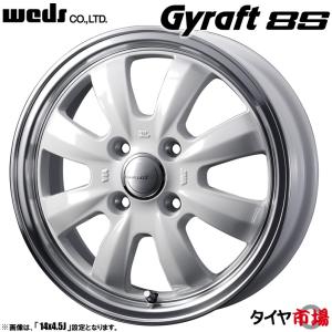 WEDS（ウェッズ） 4本セット Gyraft 8S グラフト ハチエス 12インチ