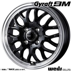 4本セット Weds ウェッズ Gyraft 9M グラフト 15インチ リム幅4.5J インセット+45 4穴 PCD100 ブラック/リムポリッシュ【法人宛発送の場合、送料無料】