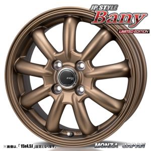 4本セット MONZA モンツァ JP-STYLE Bany バーニー 12インチ リム幅4.0J インセット+42 4穴 PCD100 マットブロンズ ジャパン三陽