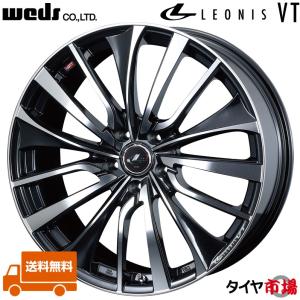 ①ウェッズ レオニス UCパールブラックミラーカット17インチ2本ずつ発送 ①ウェッズ レオニス UCパールブラックミラーカット17インチ2本