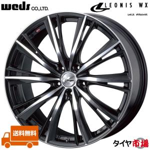 WEDS（ウェッズ） LEONIS レオニス WX 18インチ リム幅7.0J インセット