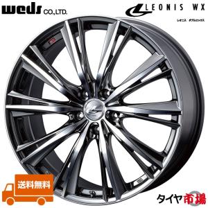 WEDS（ウェッズ） LEONIS レオニス WX 19インチ リム幅8.0J インセット