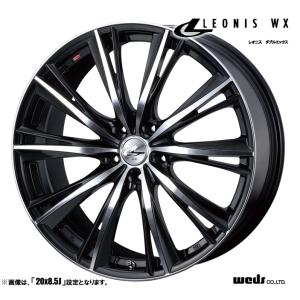 WEDS（ウェッズ） LEONIS レオニス WX 20インチ リム幅8.5J インセット