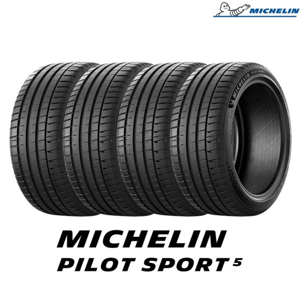 【2024年製】 サマータイヤ4本セット 205/45R17 88Y XL MICHELIN（ミシュ...