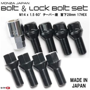 MONZA 超軽量ロックナットセット M12x1.5 34mm 国産車1台分（フクロ