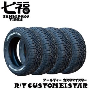 4本セット 215/65R16 C 109/107R 七福タイヤ RTカスタマイスタ ー ホワイトレタ ー（SHICHIFUKU TIRES R/T CUSTOMEISTAR）｜SUPER TIRE MARKET