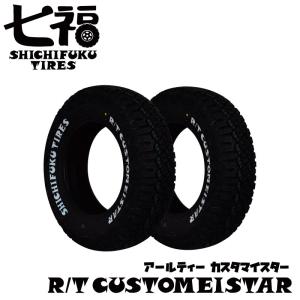 MONSTA TYRES MONSTA TERRAIN GRIPPER モンスタ テレーングリッパー