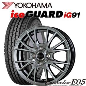 145/80R12 軽トラック・バン用スタッドレスタイヤ4本セット YOKOHAMA iceGUARD iG91 12X3.50B　4穴　PCD：100 Exceeder E05/エクシーダー E05｜tiremart24