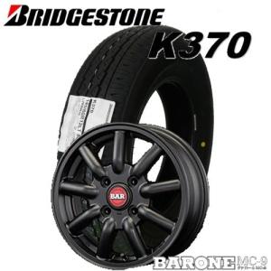 DUNLOP（ダンロップ） 165/65R13 軽トラック・バン用【アルミ付タイヤ4