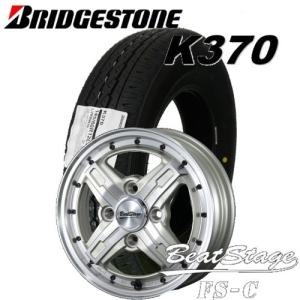 BRIDGESTONE（ブリヂストン） 軽トラック・軽バン用【アルミ付低燃費