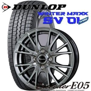 145/80R12 80/78N 軽トラック・バン用スタッドレス4本セット ダンロップ WINTER MAXX SV01 12X4.00B　4穴　PCD：100 Exceeder E05/エクシーダー E05｜tiremart24