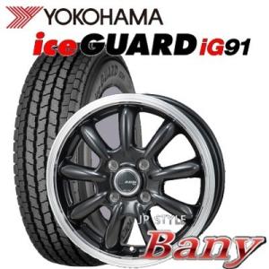 DUNLOP（ダンロップ） 【軽トラック・軽バン用】【アルミ付タイヤ4本