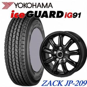 145/80R13 残溝9部山 YOKOHAMA ice GUARD アルミ付 145/80R13 残溝9部山 YOKOHAMA ice GUARD アルミ付 - メルカリ