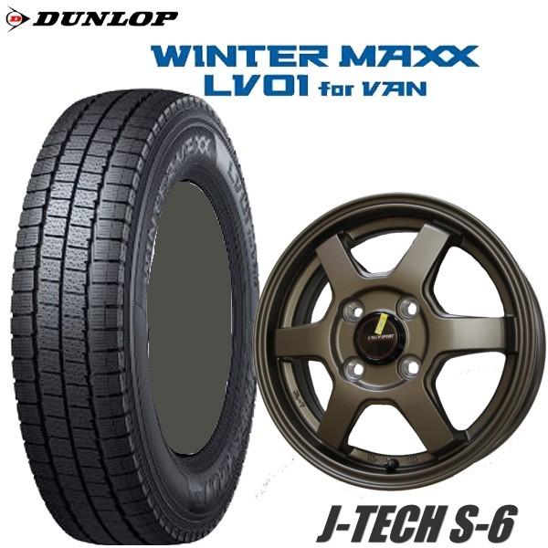 145/80R13 82/80N 軽トラック・バン用　アルミ付4本セット　ダンロップ WINTER ...