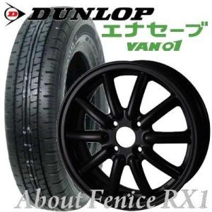 驚きの価格 軽トラ 軽バン用 アルミ付低燃費タイヤ4本セット 145r12 8pr ダンロップ エナセーブ Van01 12x4 00b 4穴 Pcd 100 Algernon Fenice Rx 1 クーポン対象外