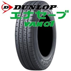 145R12 6P  ダンロップ エナセーブ VAN01【1本価格】｜tiremart24