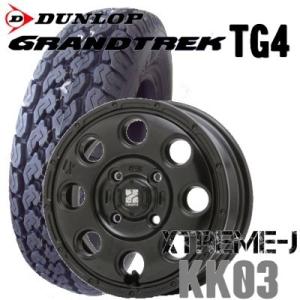 軽トラック・軽バン用【アルミ付オールシーズンタイヤ4本セット】145R13 6PR M+S　DUNLOP GRANTREK TG4 13X4.00B　PCD：100 XTREME-J KK03