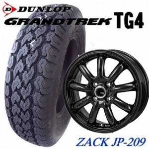 145R13 6PR M+S 軽トラック・バン用 アルミ付オールシーズンタイヤ4本セット　DUNLOP GRANTREK TG4 13X4.00B ZACK JP-209/ザック JP-209｜tiremart24