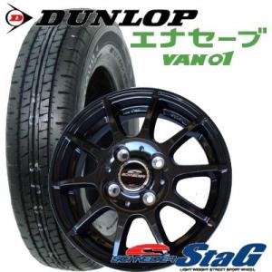 DUNLOP（ダンロップ） 【軽トラック・軽バン用】【アルミ付タイヤ4本
