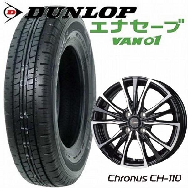 145R13 6PR 軽トラック・軽バン用【アルミ付タイヤ4本セット】DUNLOP エナセーブ VA...