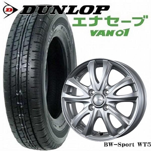 軽トラック・バン用【アルミ付タイヤ4本セット】145R13 6PR DUNLOP エナセーブ VAN...