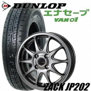 DUNLOP（ダンロップ） 軽トラ・軽バン用【アルミ付タイヤ4本セット
