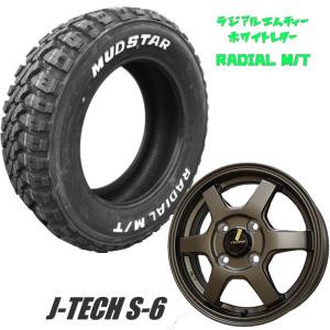 155/65R13 軽トラック・バンに MUDSTAR RADIAL M/T マッドスター