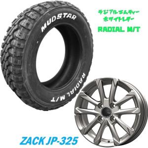 DUNLOP（ダンロップ） 軽トラ・軽バン用【アルミ付タイヤ4本セット