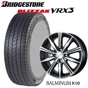 ■新品　4本　バルミナ　LS10 14X4.5 +45 14インチ　軽自動車 BRIDGESTONE（ブリヂストン） 軽自動車【アルミ単品4本価格】BALMINUM