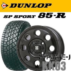 軽トラ・軽バン用【アルミ付タイヤ4本セット】165/65R13　ダンロップ SP SPORT 85-R13X4.00B　PCD：100　XTREME-J KK03｜tiremart24