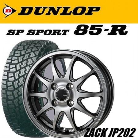 軽トラック・バン用【アルミ付タイヤ4本セット】165/65R13　ダンロップ SP SPORT 85...