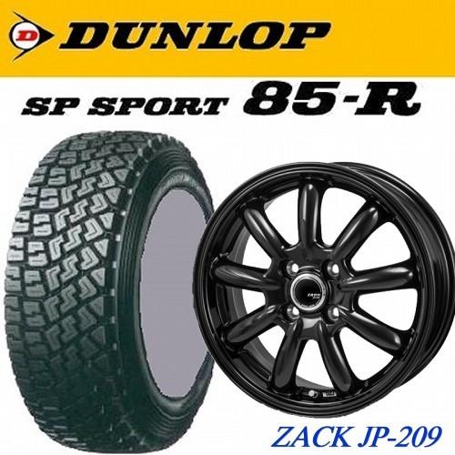 165/65R13　軽トラック・バン用【アルミ付タイヤ4本セット】ダンロップ SP SPORT 85...