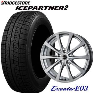 175/60R16 ラクティス・トレジア【アルミ付スタッドレスセット】ブリヂストン アイスパートナー2 16X6.0　5穴　PCD：100  Exceeder E03/エクシーダー E｜tiremart24