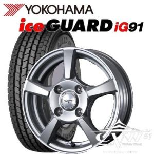 4WD NV200/デリカD3 175/80R14　YOKOHAMA iceGUARD iG91 14x5.0J CVW-01｜tiremart24