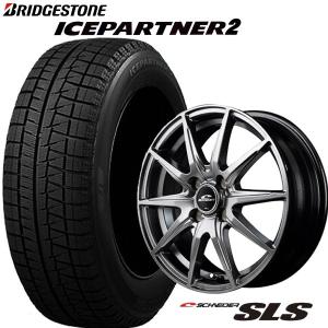 BRIDGESTONE（ブリヂストン） 185/60R15【数量限定】【スタッドレス