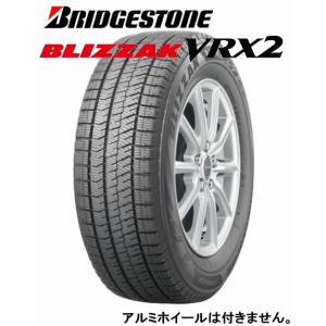 ブリザック VRX2 185/65R15 88Q ブリヂストン 2023年〜2024年製 
