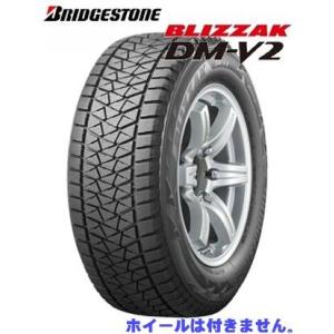 275/65R17 115Q　BRIDGESTONE BLIZZAK DM-V2/ブリヂストン ブリザック DM-V2【単品1本価格】