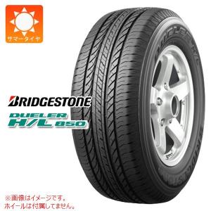 2本以上で送料無料 サマータイヤ 225/60R18 100H ブリヂストン デューラー H/L850 DUELER H/L850