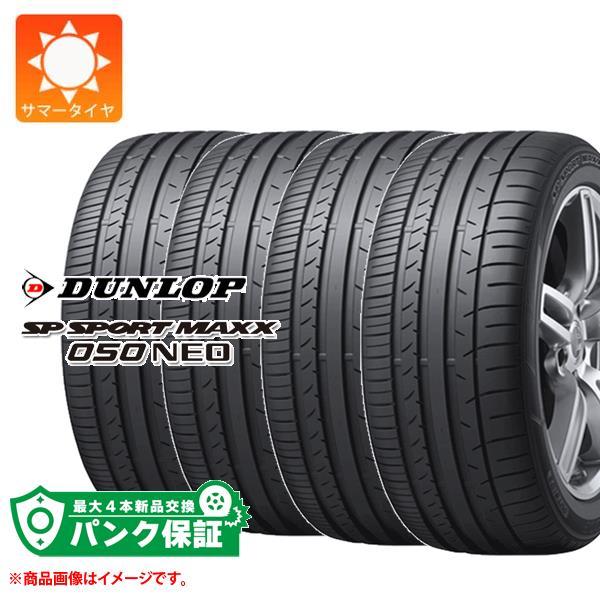 パンク保証付き【プランE】4本 サマータイヤ 245/45R18 96Y ダンロップ SP スポーツ...