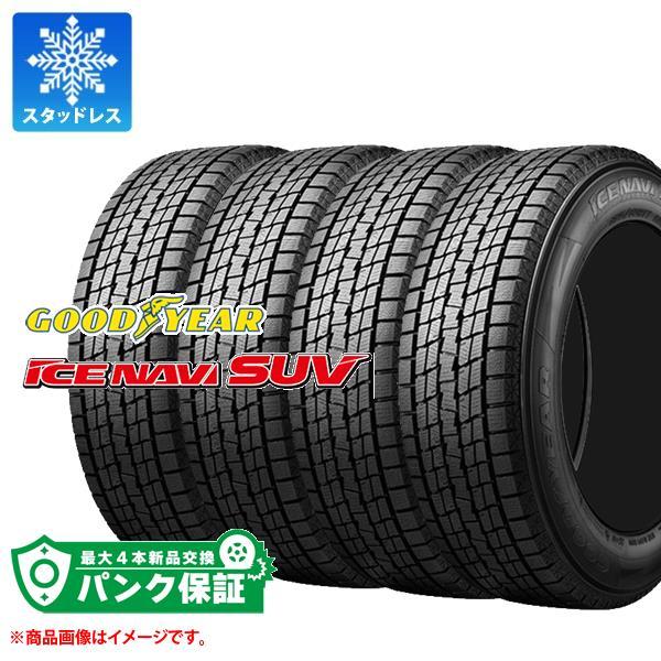 パンク保証付き【プランF】4本 スタッドレスタイヤ 275/50R21 110Q グッドイヤー アイ...