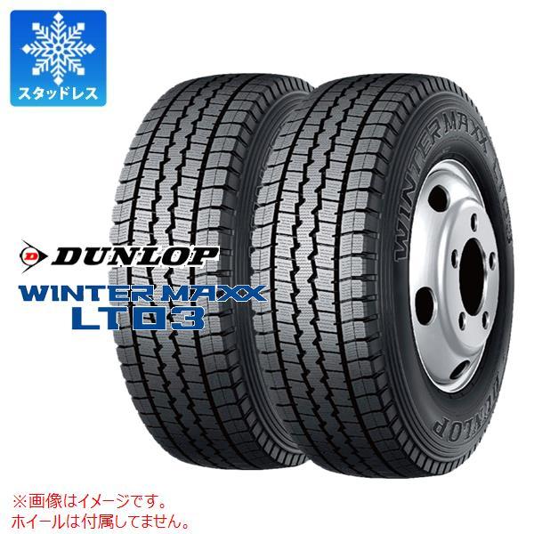 2本 スタッドレスタイヤ 7.00R16 10PR ダンロップ ウインターマックス LT03 チュー...