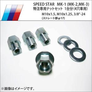 SSR スピードスター マーク1 13インチ PCD100 ナット付き Yahoo!オークション -「スピードスターマーク1 pcd100」の落札