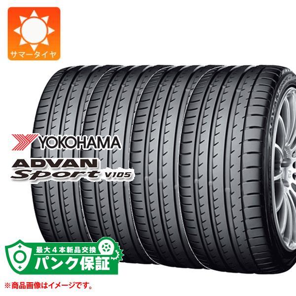 パンク保証付き【プランF】4本 サマータイヤ 255/40RF18 95Y ヨコハマ アドバンスポー...